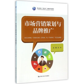企業市場營銷策劃與品牌推廣的關鍵路徑探析