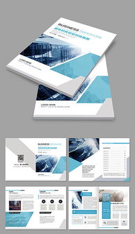 專業設計，彰顯價值 企業形象策劃與PSD公司產品宣傳手冊模板全攻略